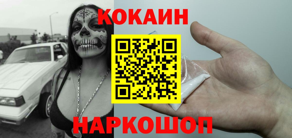 Кокаин  Вход с VPN  Альметьевск  COCAIN 97%  КОКАИН Боливия 