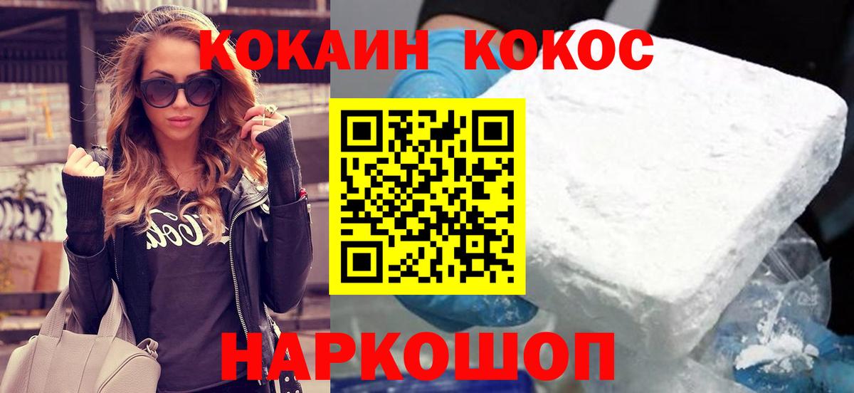 Cocaine Эквадор Альметьевск