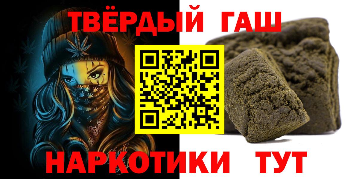 ГАШ гашик Альметьевск