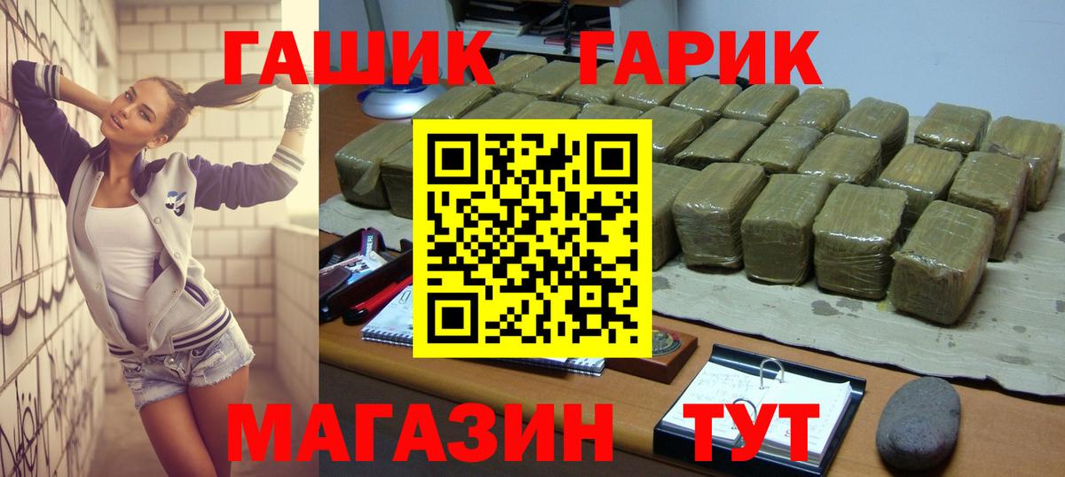 Альметьевск  ГАШ убойный  Гашиш Изолятор  Вход с VPN 