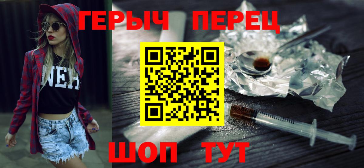 ГЕРОИН Heroin Альметьевск
