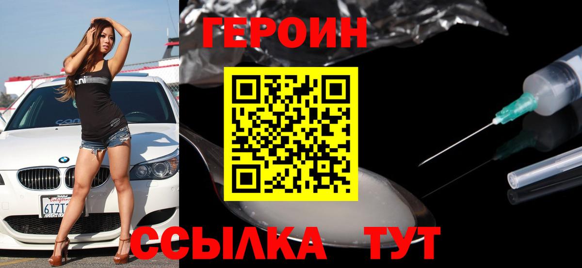 Героин герыч  Вход с VPN  Альметьевск 