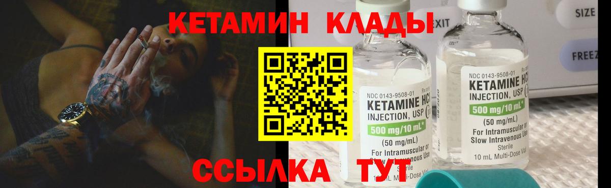 Кетамин ketamine Альметьевск