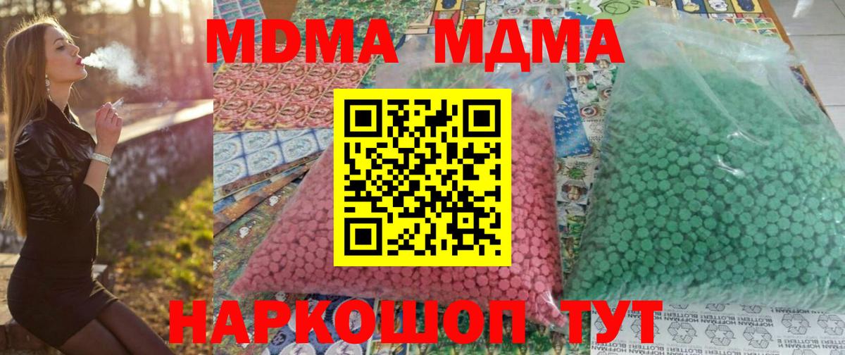 МДМА VHQ  МДМА молли  Альметьевск  Вход с VPN 