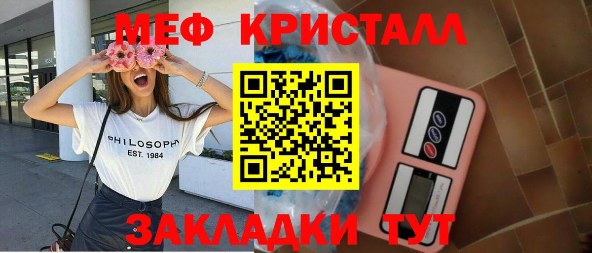 МЯУ-МЯУ VHQ  Вход с VPN  Мефедрон  МЕФ mephedrone  МЕФ  Альметьевск 
