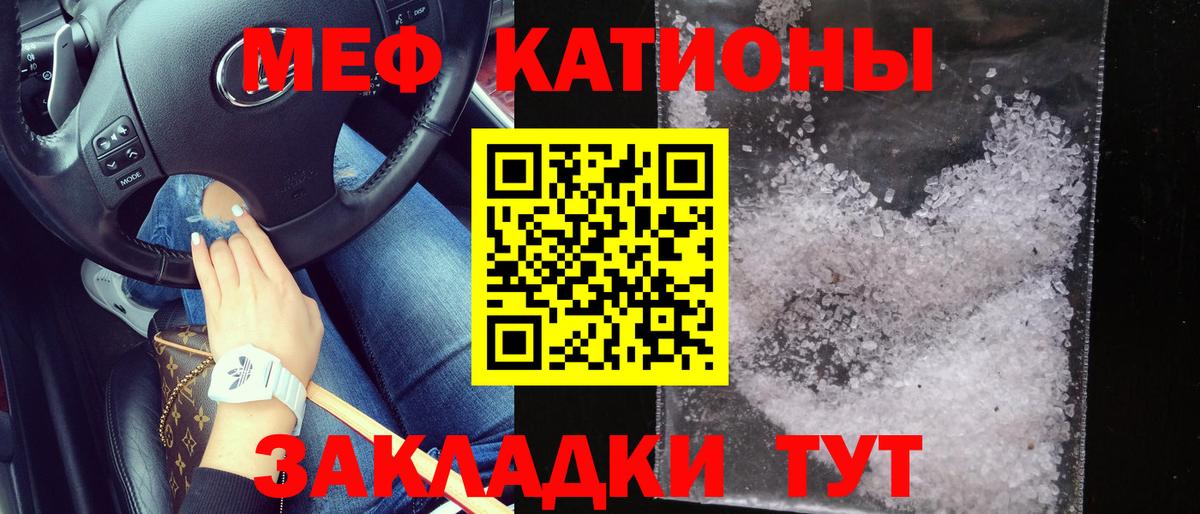 Мефедрон мука Альметьевск