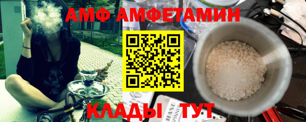Альметьевск  МЕТАМФЕТАМИН пудра  Вход с VPN 