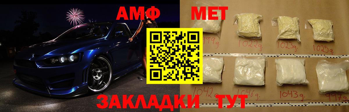 Метамфетамин витя Альметьевск