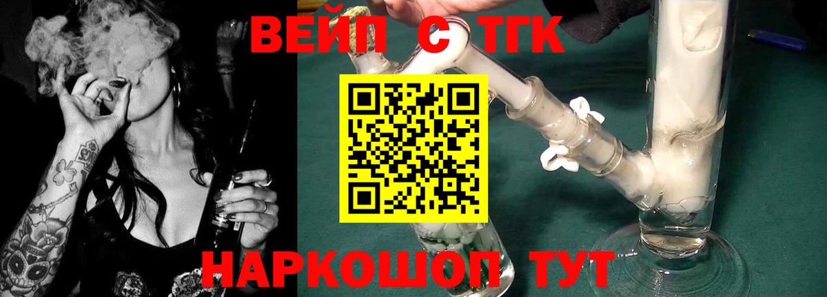 Дистиллят ТГК вейп с тгк Альметьевск